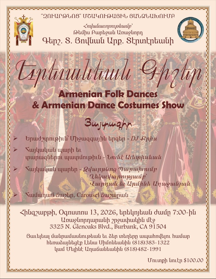 Yerevan Night - Armenian Folk Dances and Armenian Dances Costume Show