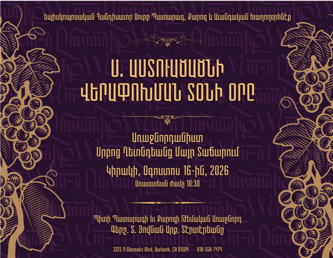 Feast of the Assumption - St. Leon (Ghevontiants) Armenian Cathedral