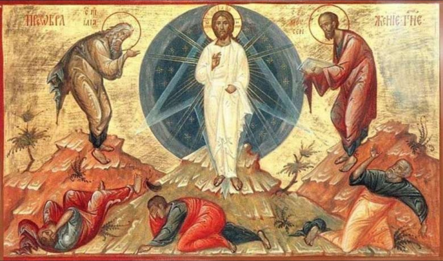 FIFTH SUNDAY AFTER TRANSFIGURATION