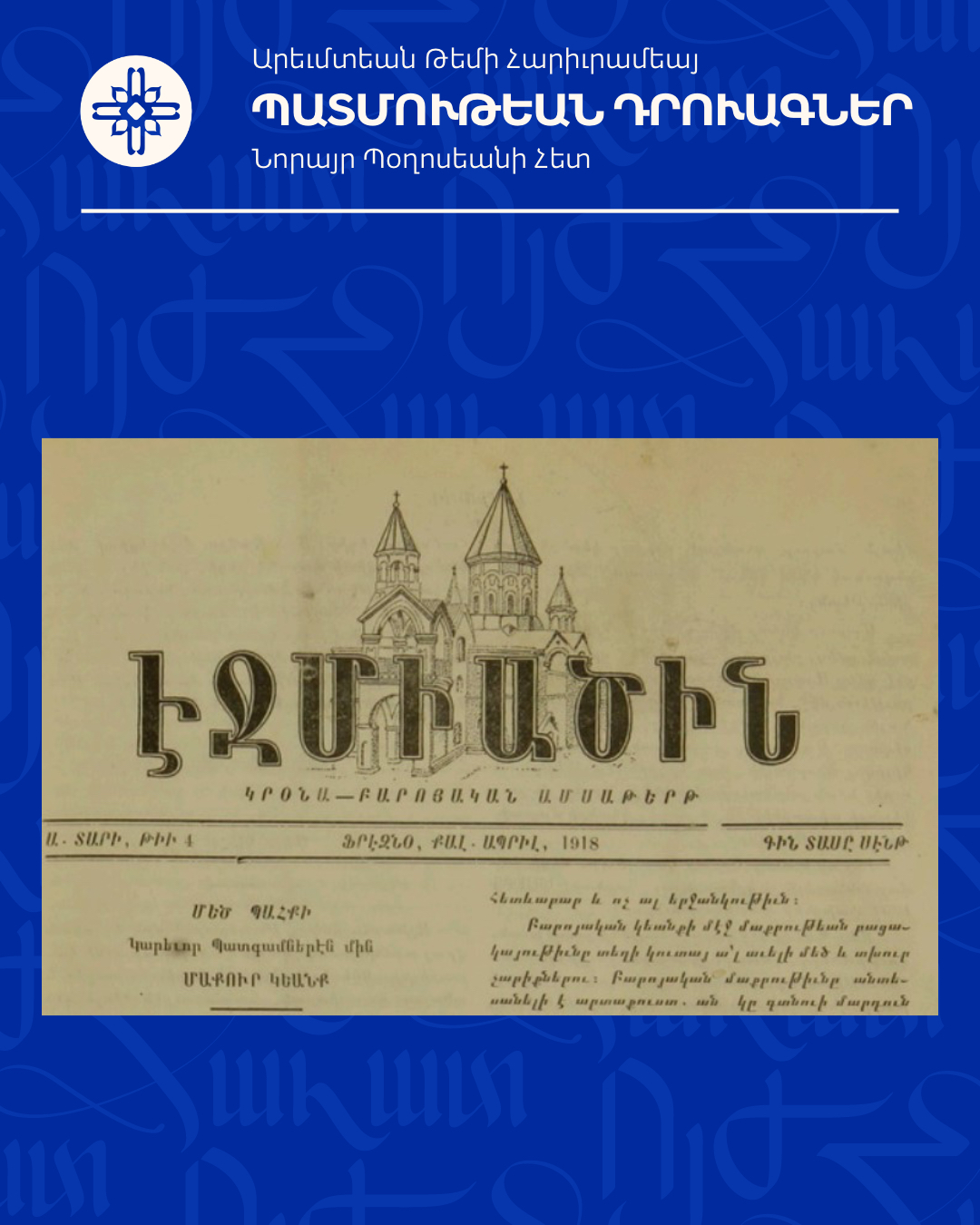 Chronicles Of The Western Diocese's Centennial History With Norayr Poghosyan