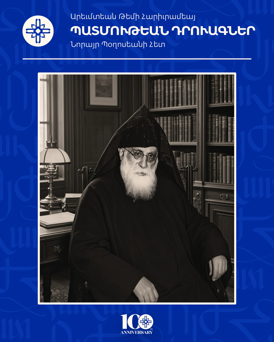 Chronicles Of The Western Diocese's Centennial History With Norayr Poghosyan - Part 9