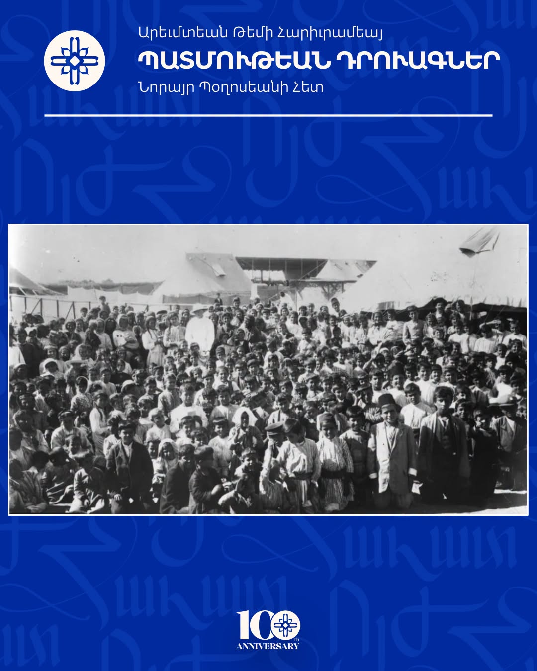 Chronicles Of The Western Diocese's Centennial History With Norayr Poghosyan - Part 10
