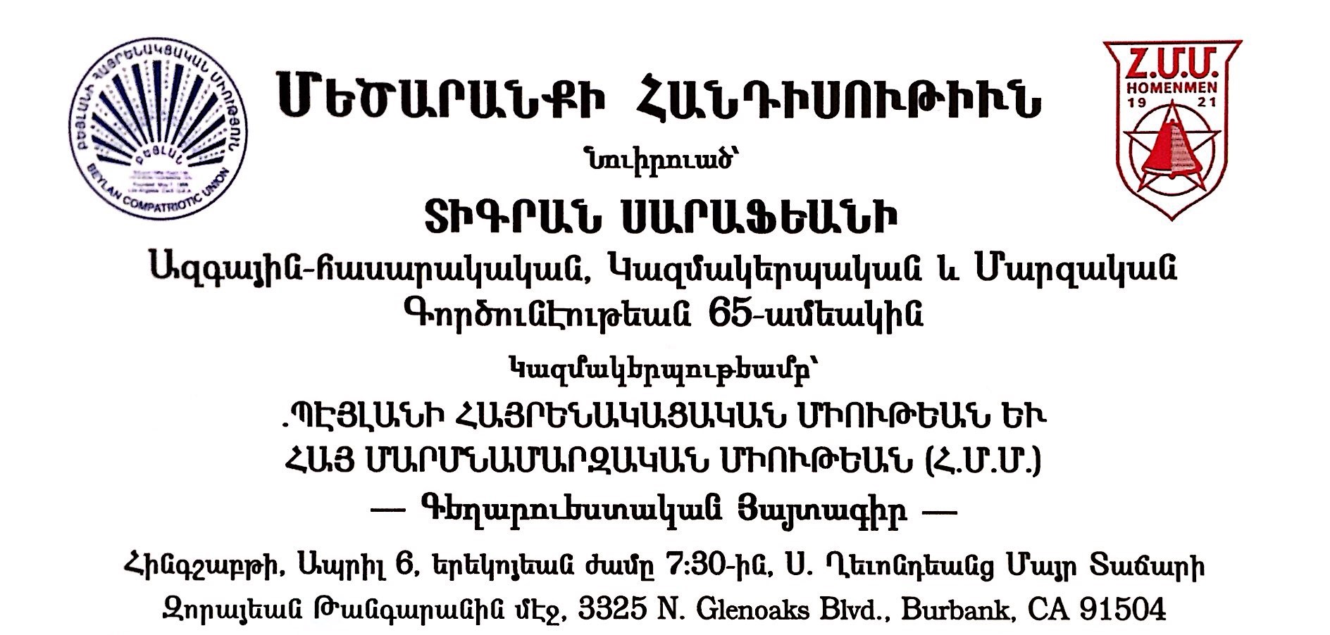 Մեծարանքի հանդիսություն նուրիուած Տիգրան Սարաֆեանի ազգային-հասարակական, կազմակերպական եւ մարզական գործունէութեան 65-ամեակին