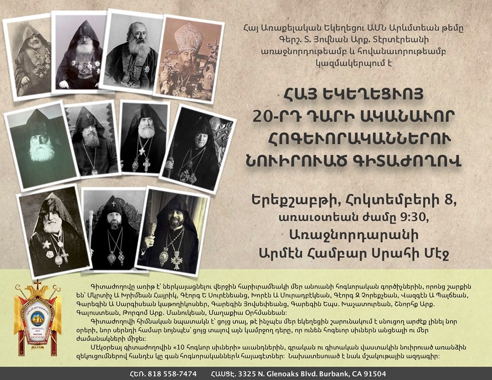 Գիտաժողով Նուիրուած Հայ Եկեղեցւոյ 20րդ Դարու Ականաւոր Հոգեւորականներու