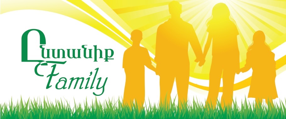 Մայր Աթոռում տեղի կ'ունենայ «Եկեղեցին եւ ընտանիքը 21-րդ դարում. արժէքներ եւ մարտահրաւէրներ» խորագրով միջազգային համաժողով