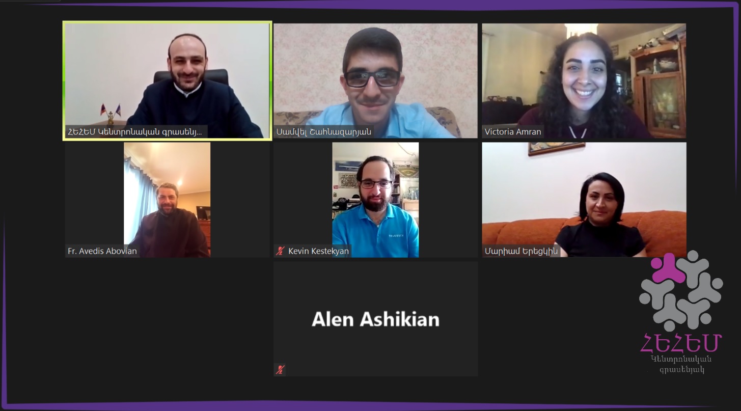 ՀԵՀԵՄ Zoom Ժողով