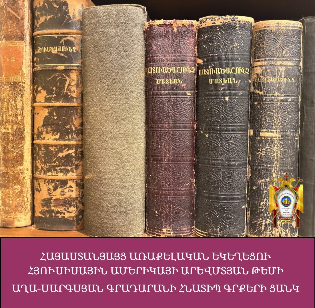 Հայաստանյայց Առաքելական Եկեղեցու Հյուսիսային Ամերիկայի Արևմտյան Թեմի Աղա-Սարգսյան Գրադարանի Հնատիպ Գրքերի Ցանկ