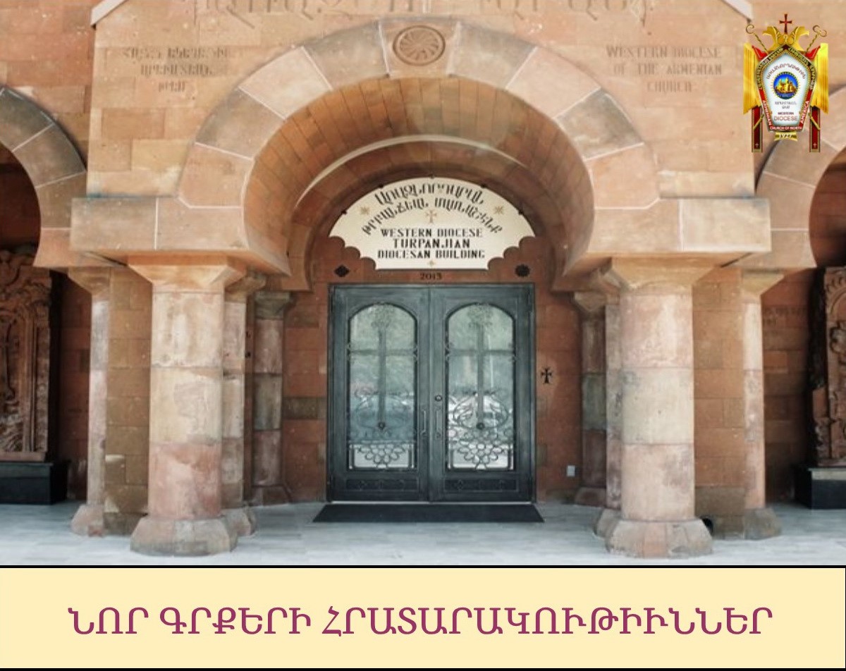 Նոր Գրքերի Հրատարակություններ