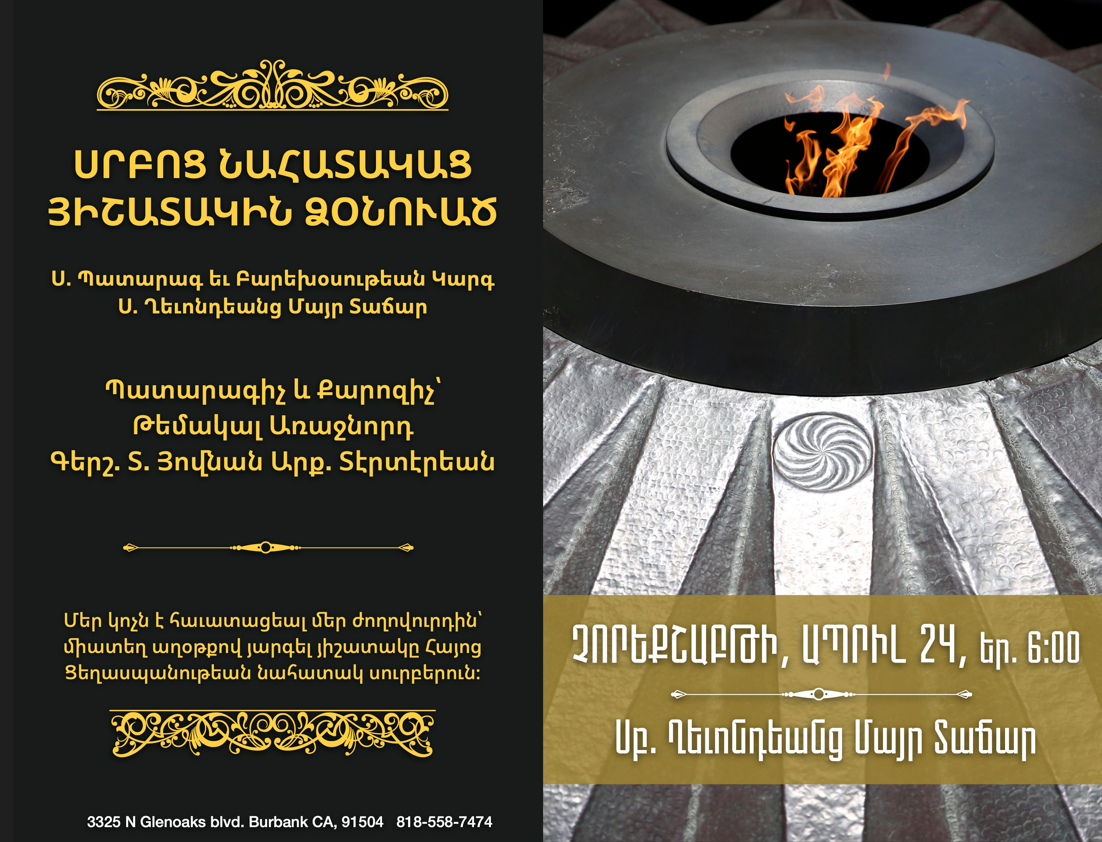 April 24th Divine Liturgy in Commemoration of the Holy Martyrs of the Armenian Genocid