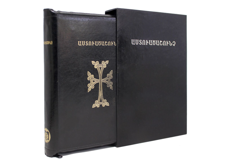 The Armenian Bible is known as The Queen of Translations