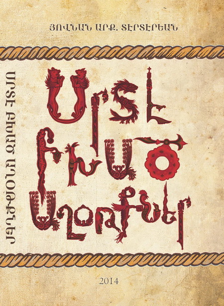 Prayers from the Heart