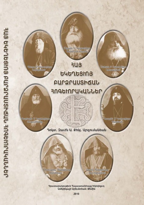 High Ranking Clergymen of the Armenian Church - Volume I