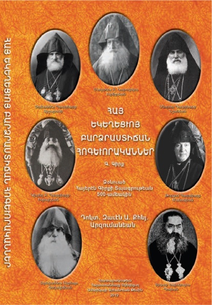 High Ranking Clergymen of the Armenian Church - Volume III