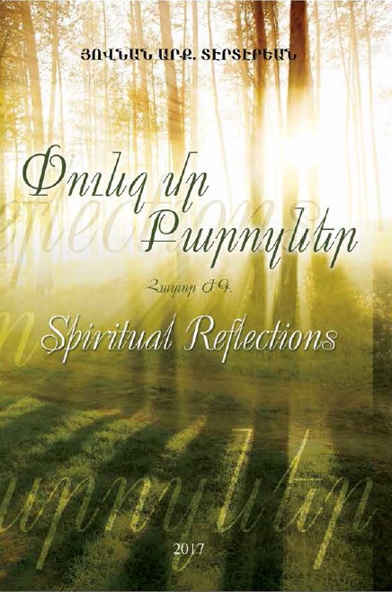 ՓՈՒՆՋ ՄԸ ՔԱՐՈԶՆԵՐ