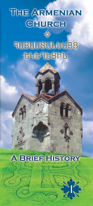 The Armenian Church - A Brief History - ՀԱՅԱՍՏԱՆԵԱՅՑ ԵԿԵՂԵՑԻՆ