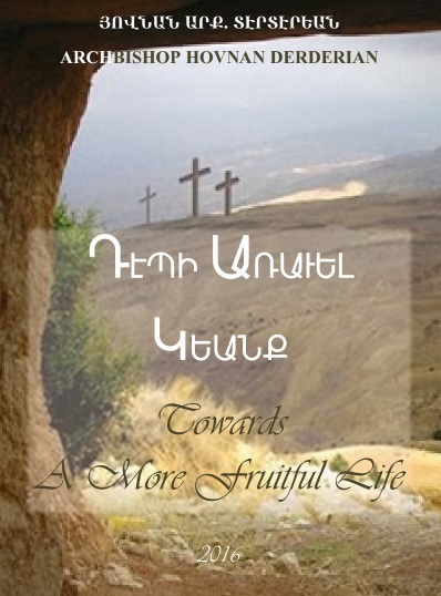 Toward a More Fruitful Life - ԴԷՊԻ ԱՌԱՒԵԼ ԿԵԱՆՔ 