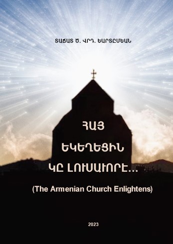 ՀԱՅ ԵԿԵՂԵՑԻՆ ԿԸ ԼՈՒՍԱՒՈՐԷ... The Armenian Church Enlightens