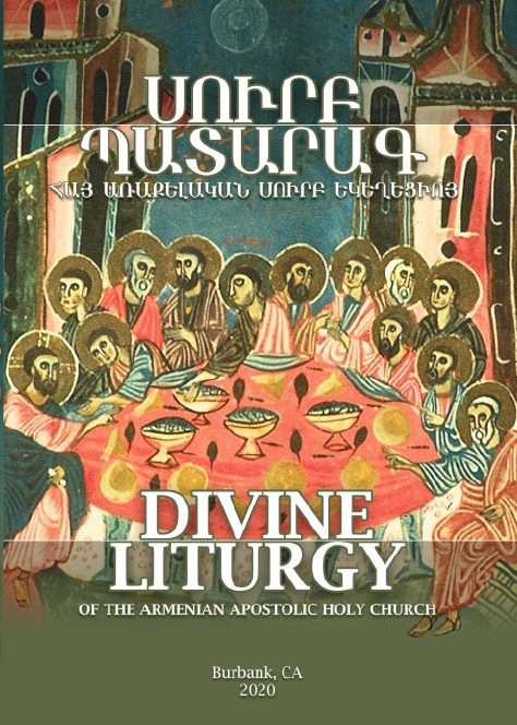Divine Liturgy - Սուրբ Պատարագ